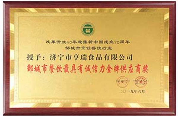 資質(zhì)榮譽