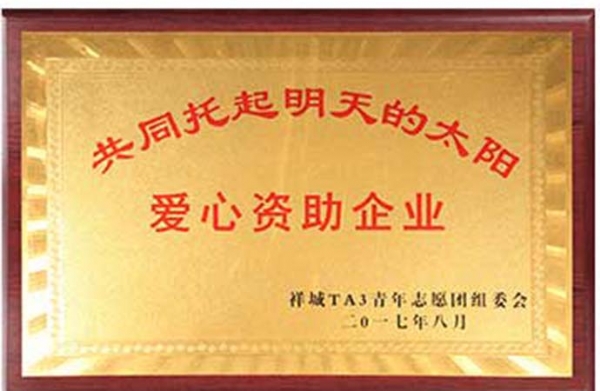 資質(zhì)榮譽