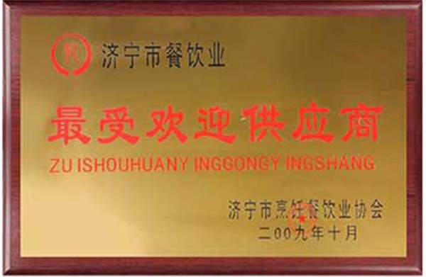 資質(zhì)榮譽